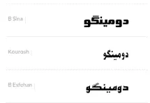بهترین فونت فارسی آنلاین برای طراحی پست اینستاگرام